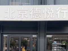 -北京德悦行BMW宝马摩托车