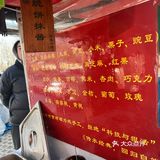 天津 | 传承了几代人的老味熟栗糕 真材实料
