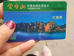 -云台山风景名胜区