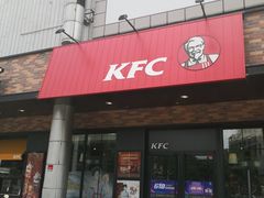 门面-肯德基(中纬店)