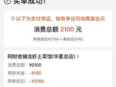 -阿财老铺·老蚌埠龙虾城(华夏总店)