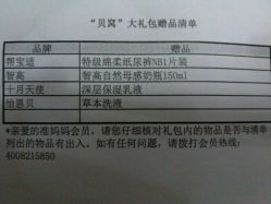 -爱婴室(上海浦建路店)