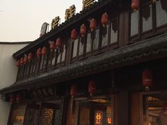 -佬钱湾仔(衣裳街店)