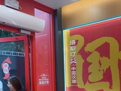 -塔斯汀中国汉堡(宝安宝田一路店)