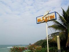 -三亚蜈支洲岛旅游区