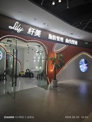 -Lily纤美·科技减脂中心