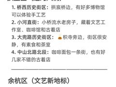 -杭州湖滨in77