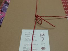 -21cake廿一客蛋糕