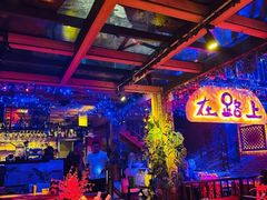 -在路上酒吧(大理古城店)