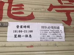 -老龙亭拉面店
