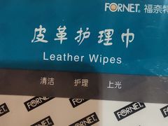 -福奈特洗衣·洗鞋·奢侈品护理(真北店)