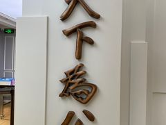 -上海孙中山故居纪念馆