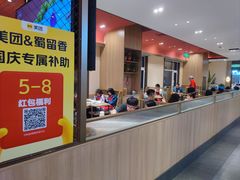 -蜀留香火锅·始于1999·原四川老火锅(白堤路店)