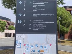 -浙江大学(海宁国际校区)