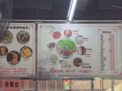-周良天山牛杂城(天山路总店)