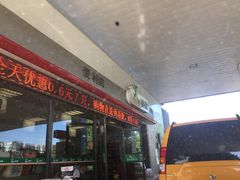 -中国石化金城加油站