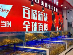 -驻海渔市(置信店)