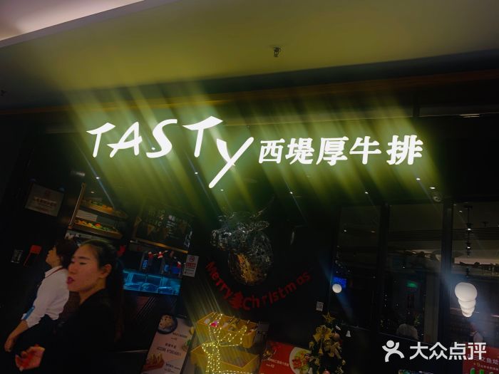 西堤厚牛排(国瑞店)门面图片