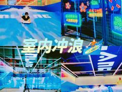 -INLANG饮浪室内冲浪(苏河湾万象天地店)
