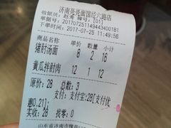 -亮亮面馆(经六路店)
