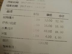 账单-妈妈的味道(工人体育场东路店)