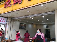 门面-沈妈砂锅(光华村店)