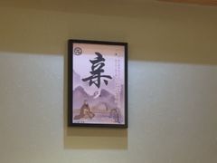 -一心创作料理屋(经开万达店)