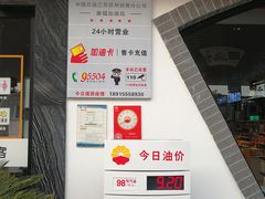 -中国石油(康福站)