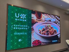 -U你·天然调味(南湖总店)