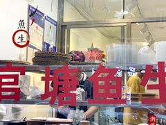 -官塘锋记鱼生·生腌·砂锅粥(牌坊街店)