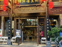 -陈麻婆豆腐总店