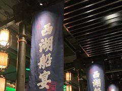 门面-桂满陇-西湖船宴(西单大悦城店)