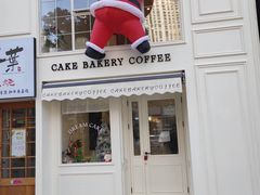 -追光 Dream Bakery(汉街店)