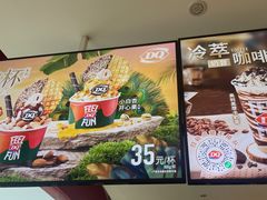 -DQ·蛋糕·冰淇淋(河东万达店)