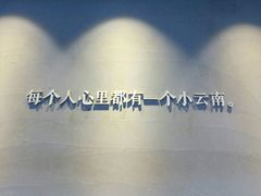 -云上千禾(水上店)