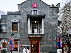 -lululemon(新天地店)