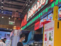-文立新麻辣烫(合生汇21街区店)