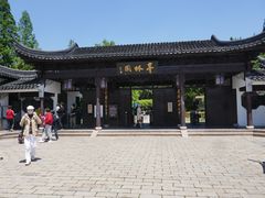 -亭林公园