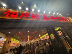 -亿牌牌东北烧烤(怀特店)