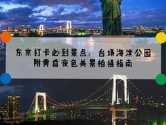 -台场海滨公园船码头