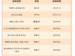 -麻涌飞鸭开心农场
