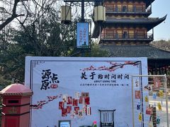 -常熟方塔园