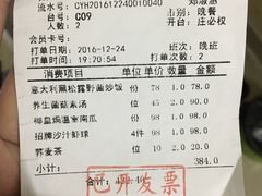 账单-T館·花园艺术餐厅