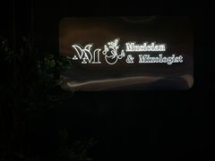 -MM·五声·音乐人与调酒师(西安路店)