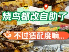 -王氏炉匠·烧鸟放题自助(三里屯店)
