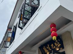 -哑巴生煎(临顿路店)