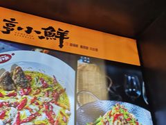 -鱼亨小鲜酸菜鱼(大信店)