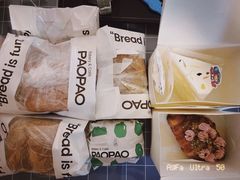 -PAOPAO Bakery&Café(港汇店)
