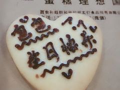-EnergyCake蛋糕理想国