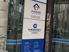 -中国建设银行(北京朝阳支行)